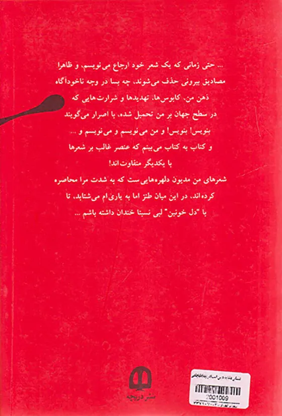 قشنگی دنیا به همین است